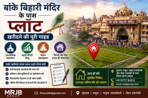बांके बिहारी मंदिर के पास प्लॉट खरीदने की पूरी गाइड